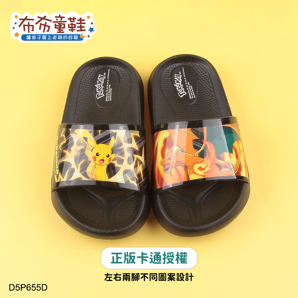 POKEMON寶可夢皮卡丘噴火龍黑色兒童輕量拖鞋